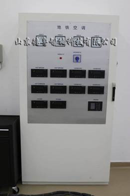青島空調實訓臺控制柜