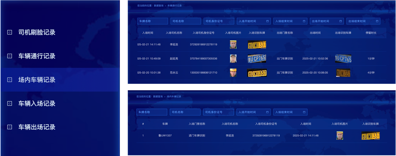 大型作業(yè)車輛出入管理系統(tǒng)