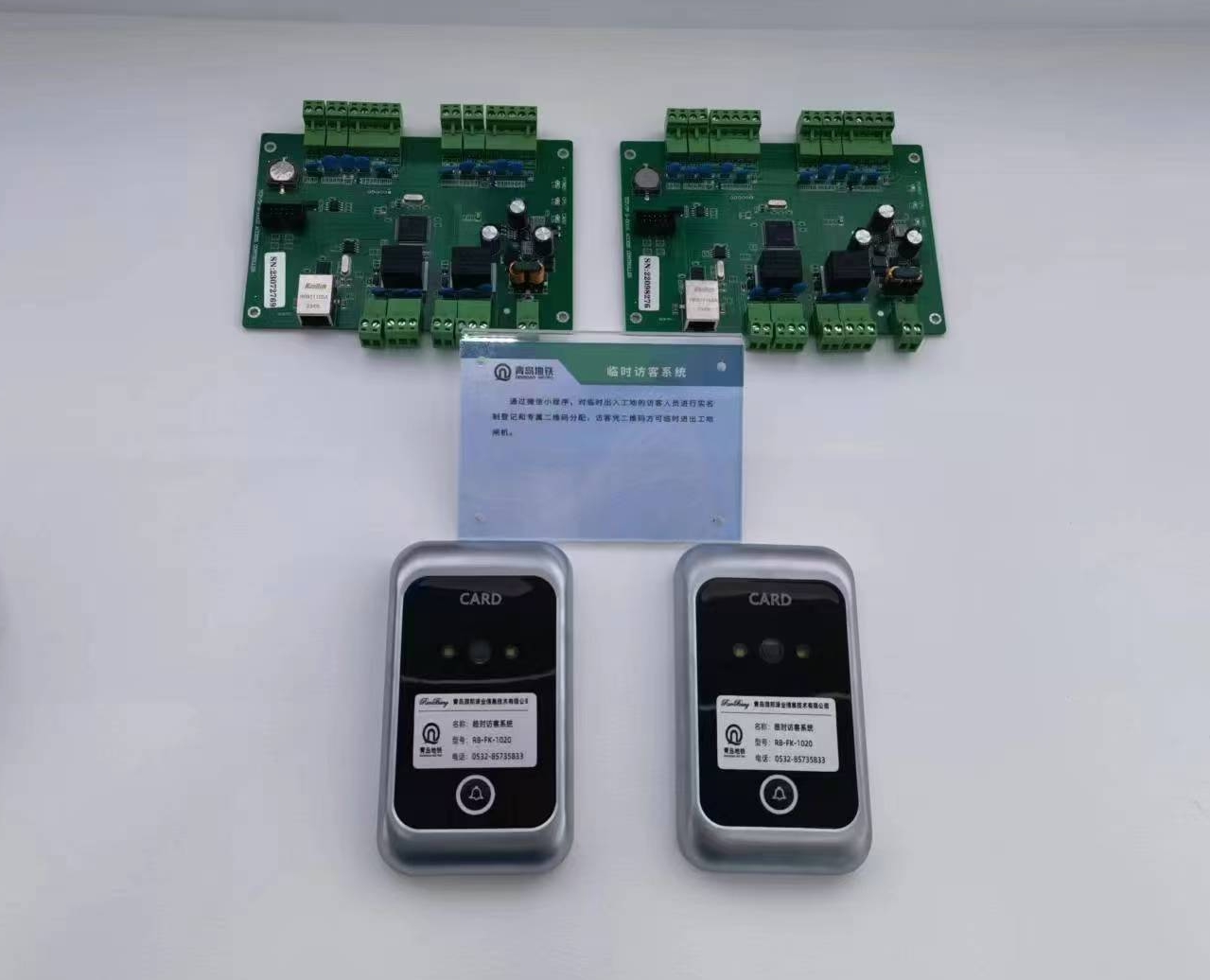 臨時(shí)訪客系統(tǒng)